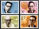 20120322/1992-19中国现代科学家   三   J.jpg